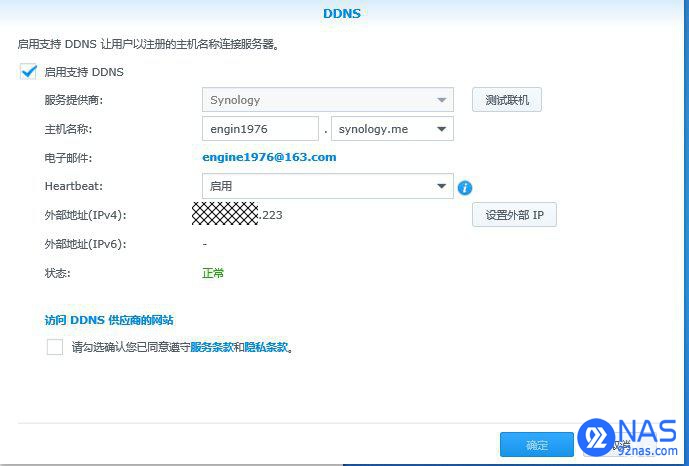用DDNS被断网 近日运营商开始查封DDNS