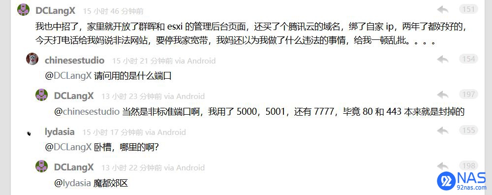 用DDNS被断网 近日运营商开始查封DDNS